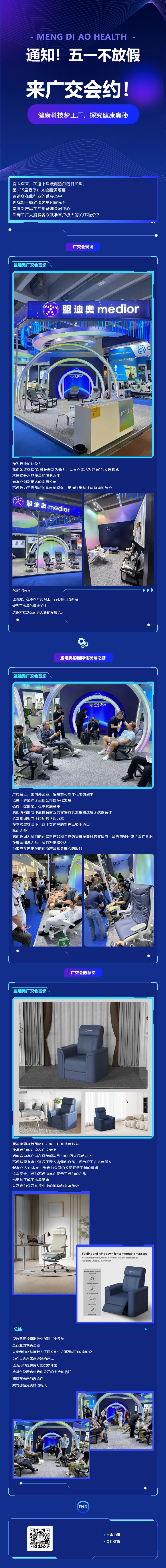 通知！五一不放假，來廣交會約.jpg